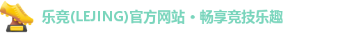 乐竟